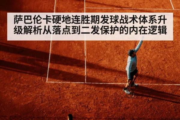 tennis serve motion